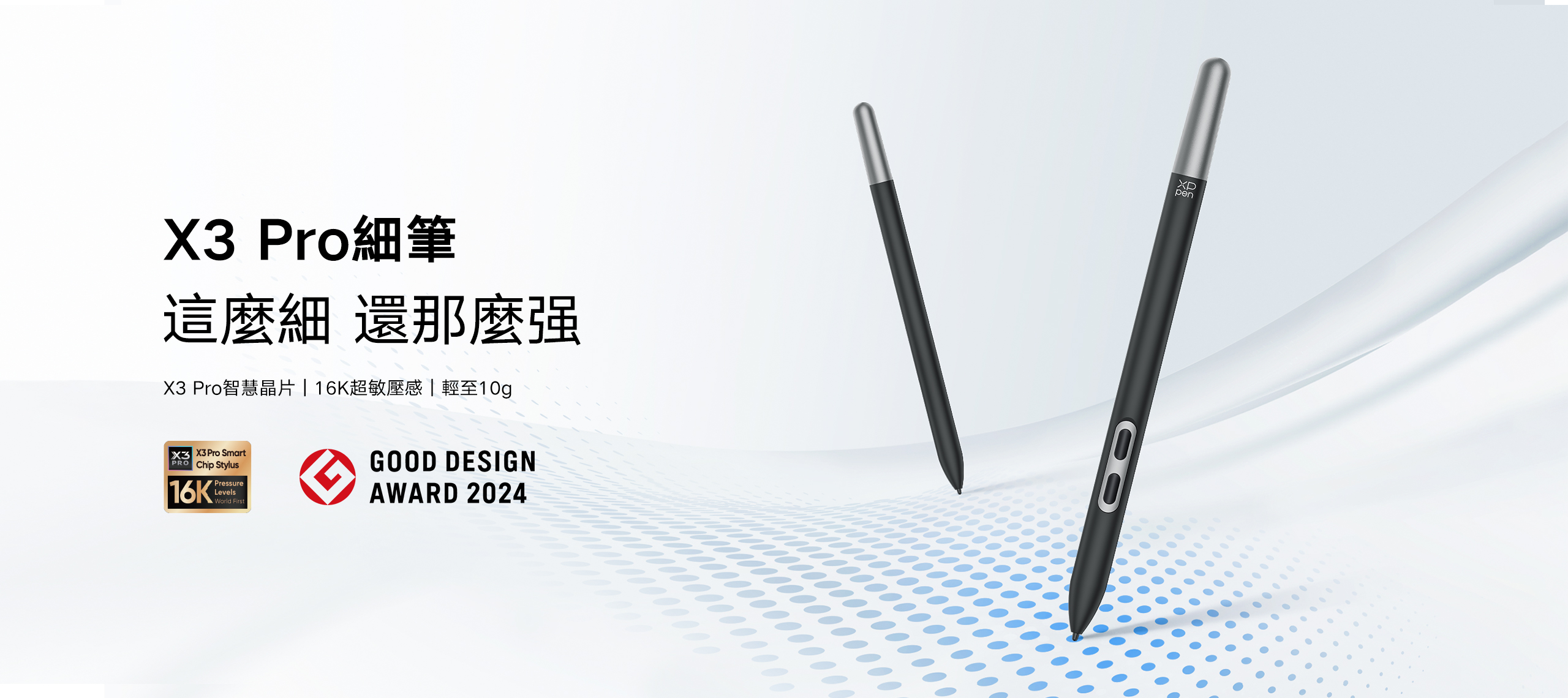 2024-08-26-X3 pro slim