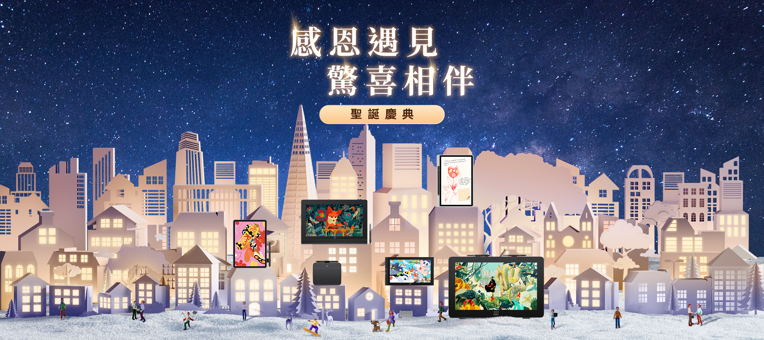 圣诞集合页--12.4