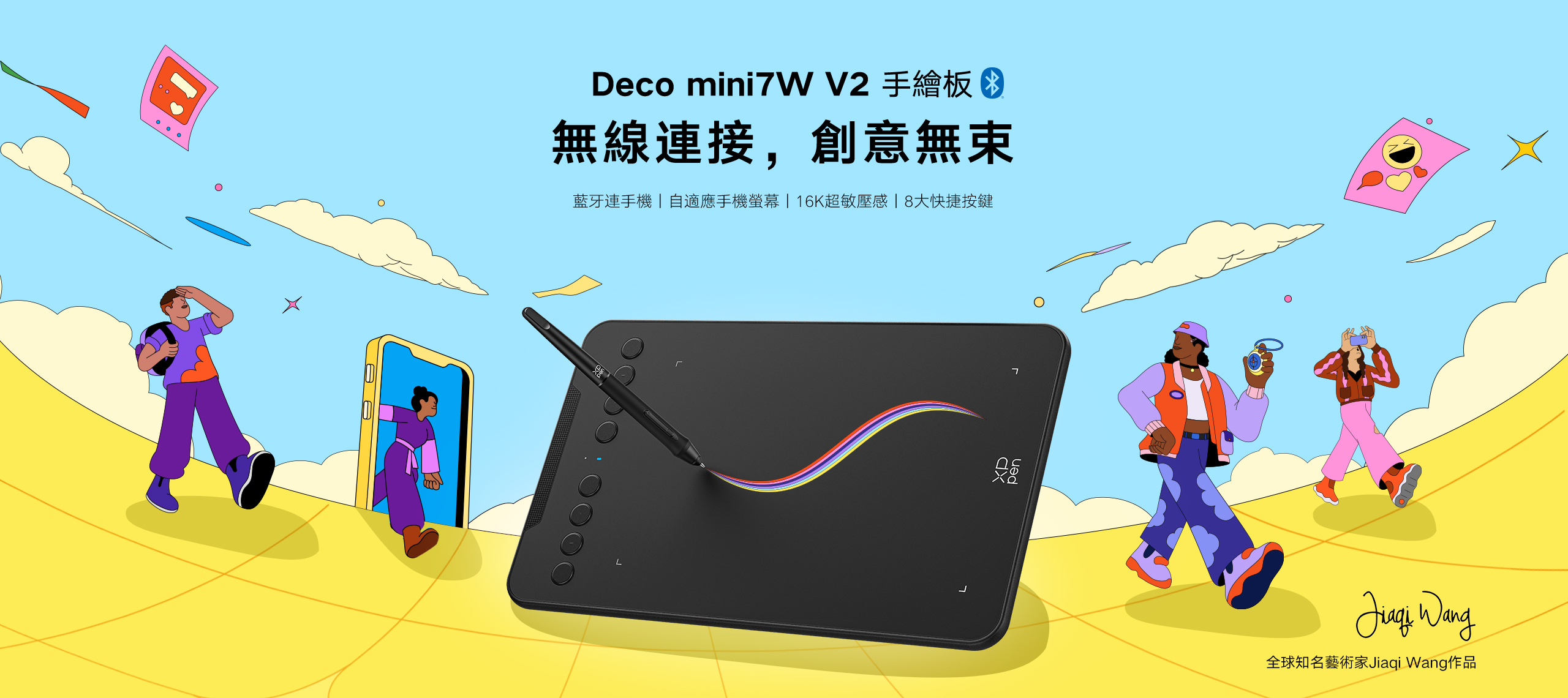 Deco mini7W V2