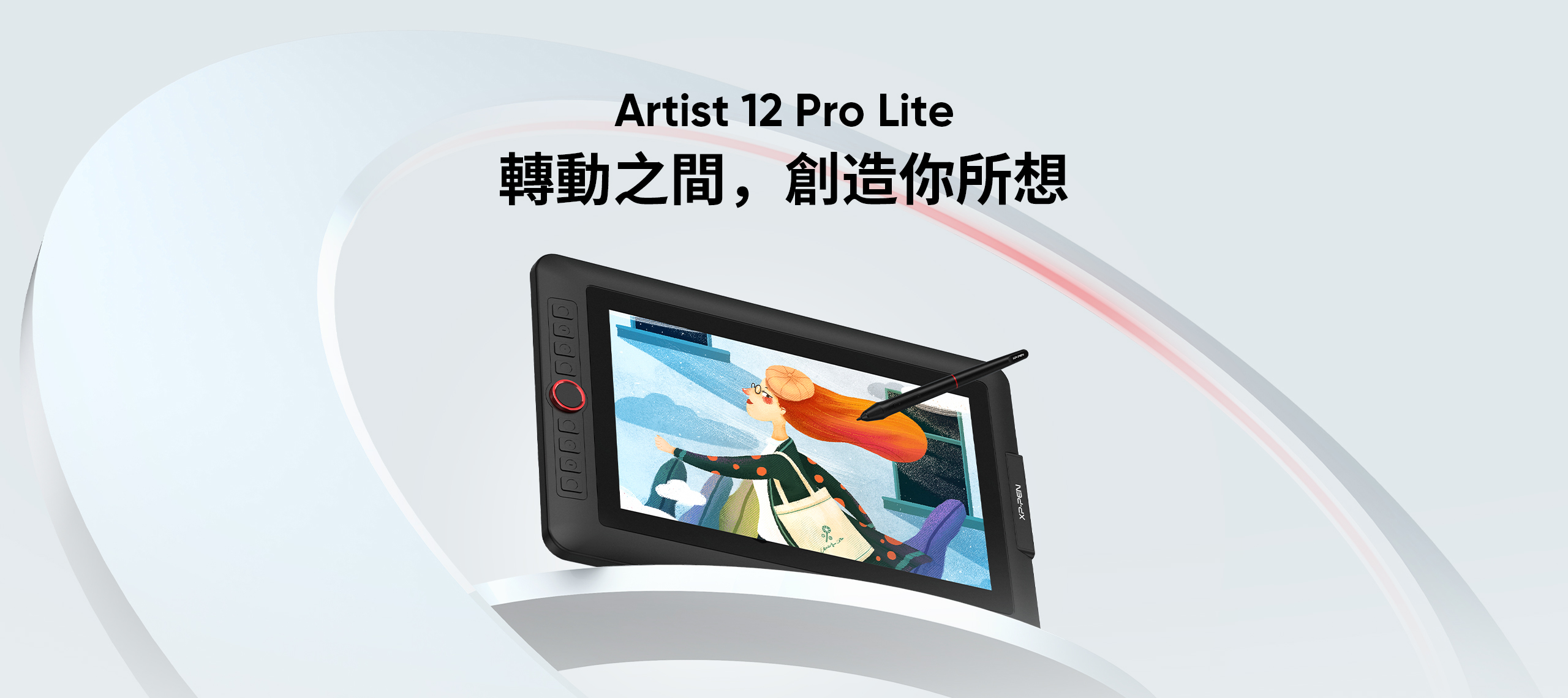 Artist Pro 12 Lite-7/6