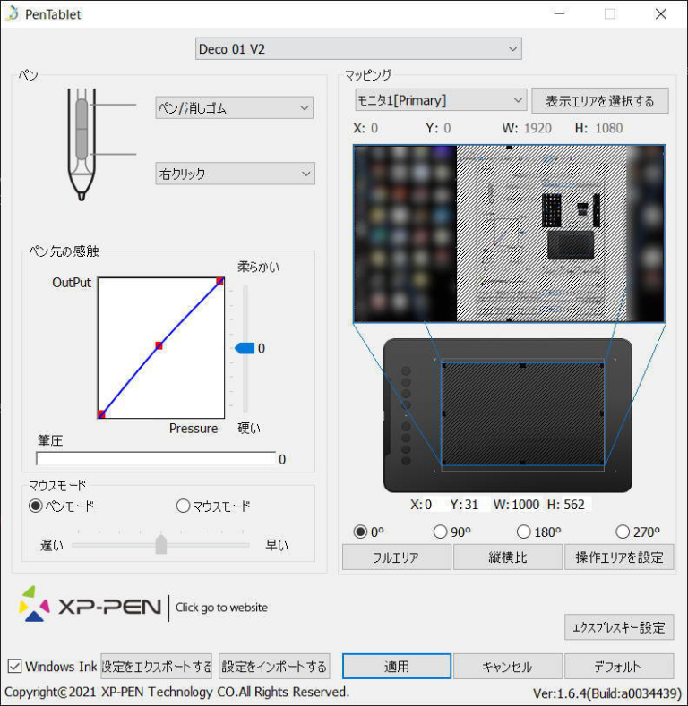Xp Pen Deco01 V2 レビュー 書き味と質感が良く 筆圧調整しやすい板タブレットがおすすめです Xp Pen Xp Pen Deco01 V2 レビュー 書き味と質感が良く 筆圧調整しやすい板タブレットがおすすめです Xp Pen